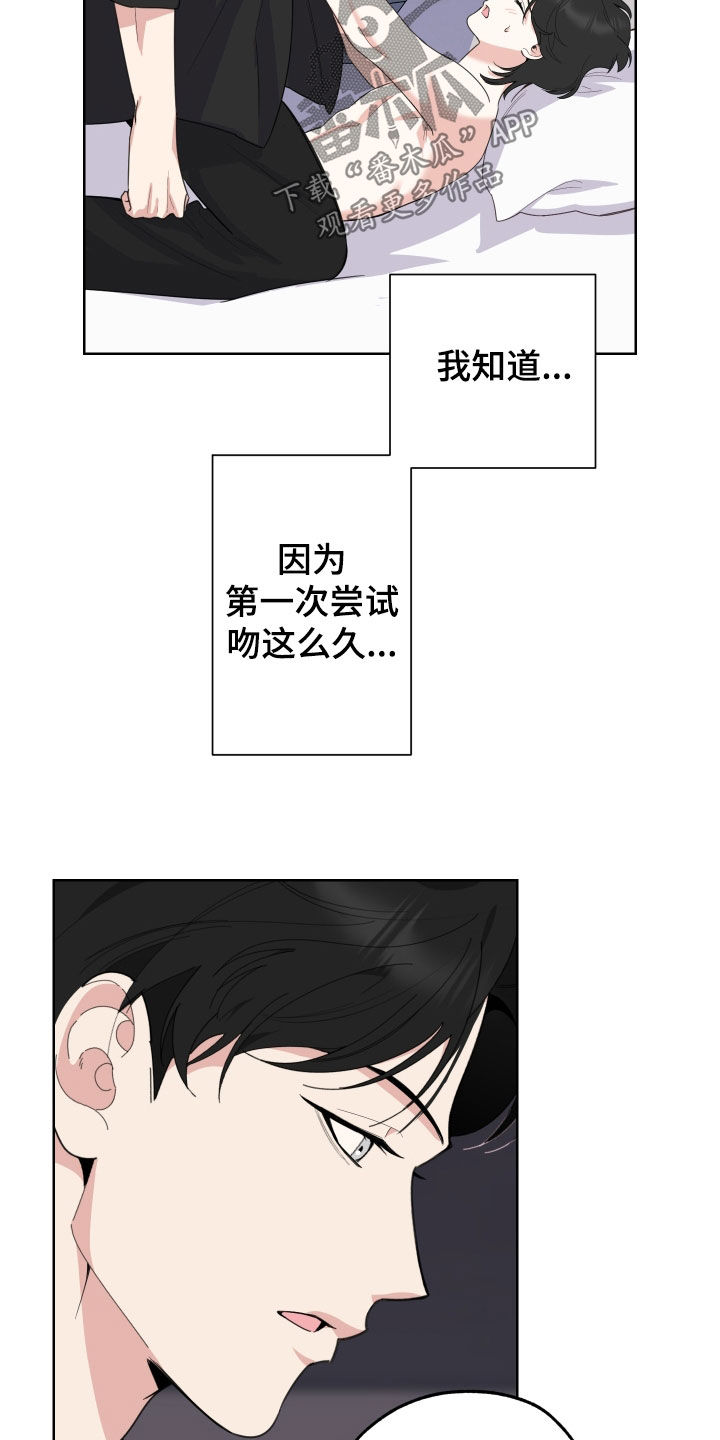 威胁他人属于什么罪漫画,第156话1图