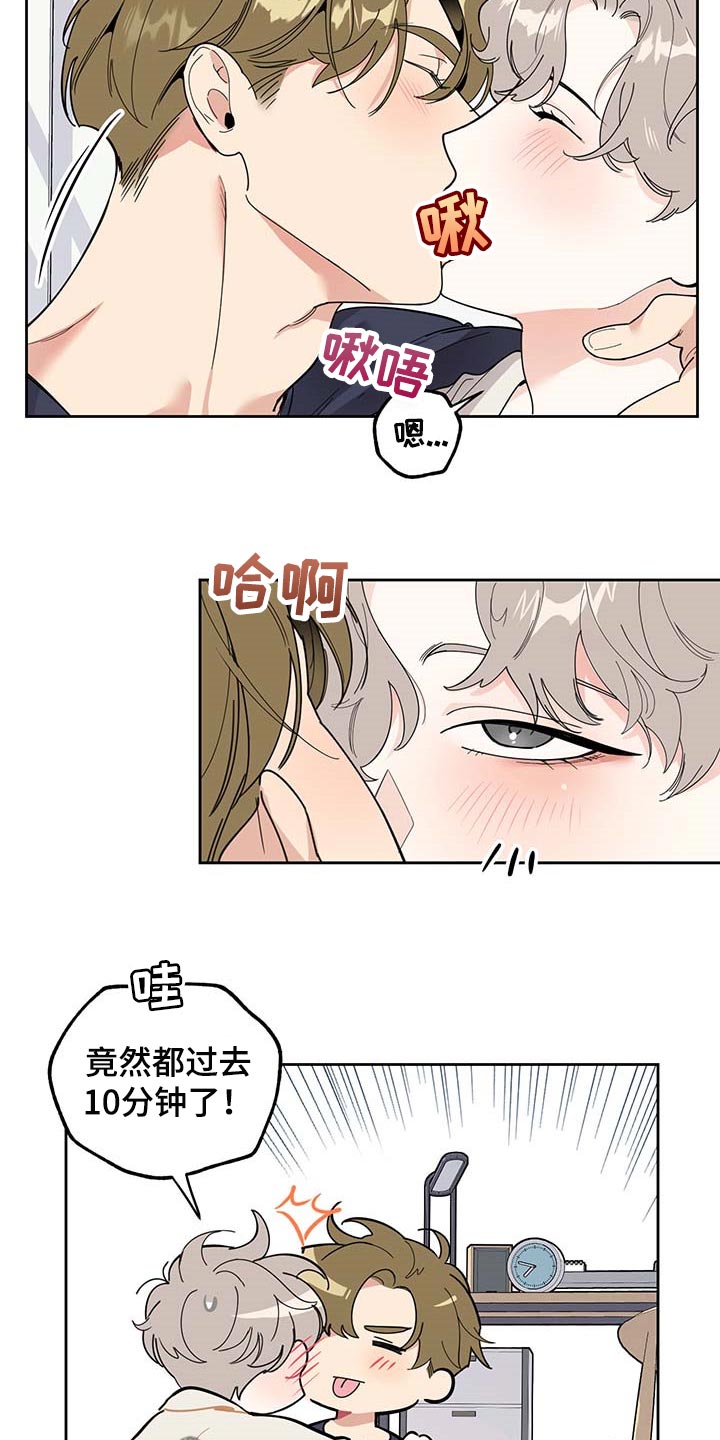 威胁他人导致他人死亡要判刑多久漫画,第61话1图