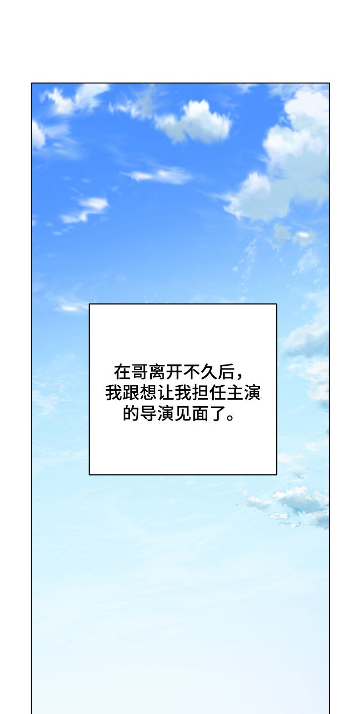 威胁男生漫画,第139话1图