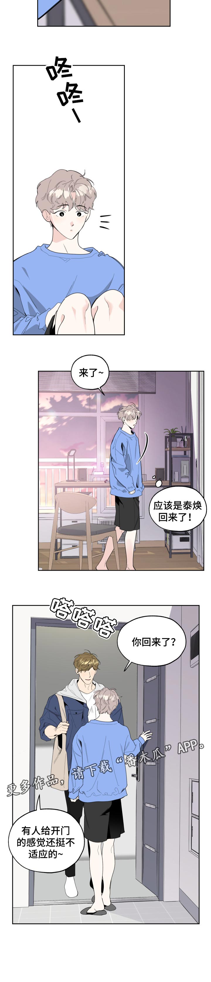 威胁他人能处理吗漫画,第47话2图