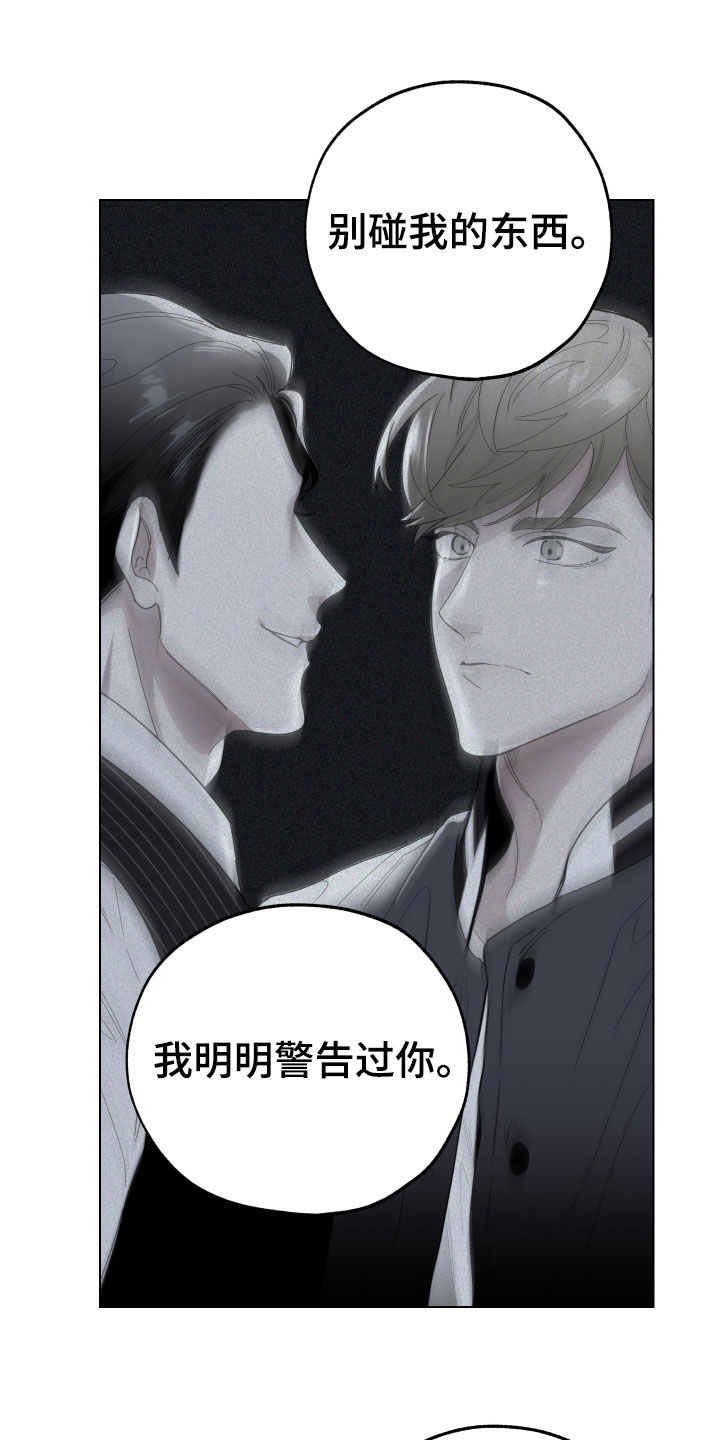 威胁他人生命安全怎么定罪漫画,第142话2图