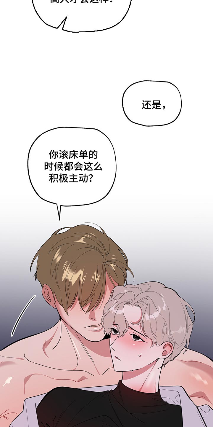 威胁他人人身安全是否负法律责任漫画,第68话2图