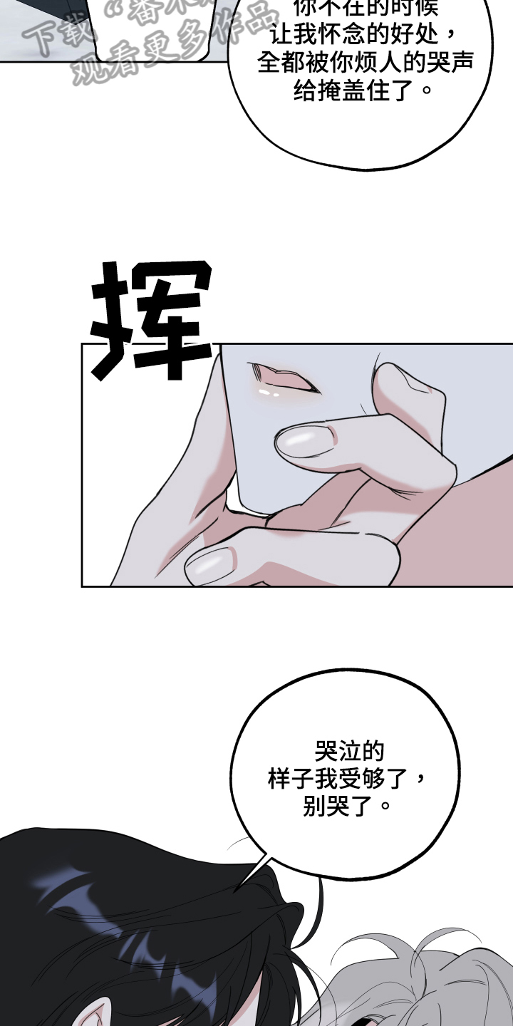 威胁他人的话术漫画,第115话1图