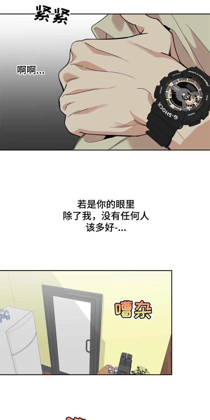 威胁他人人身安全的治安管理处罚法司法解释漫画,第78话1图