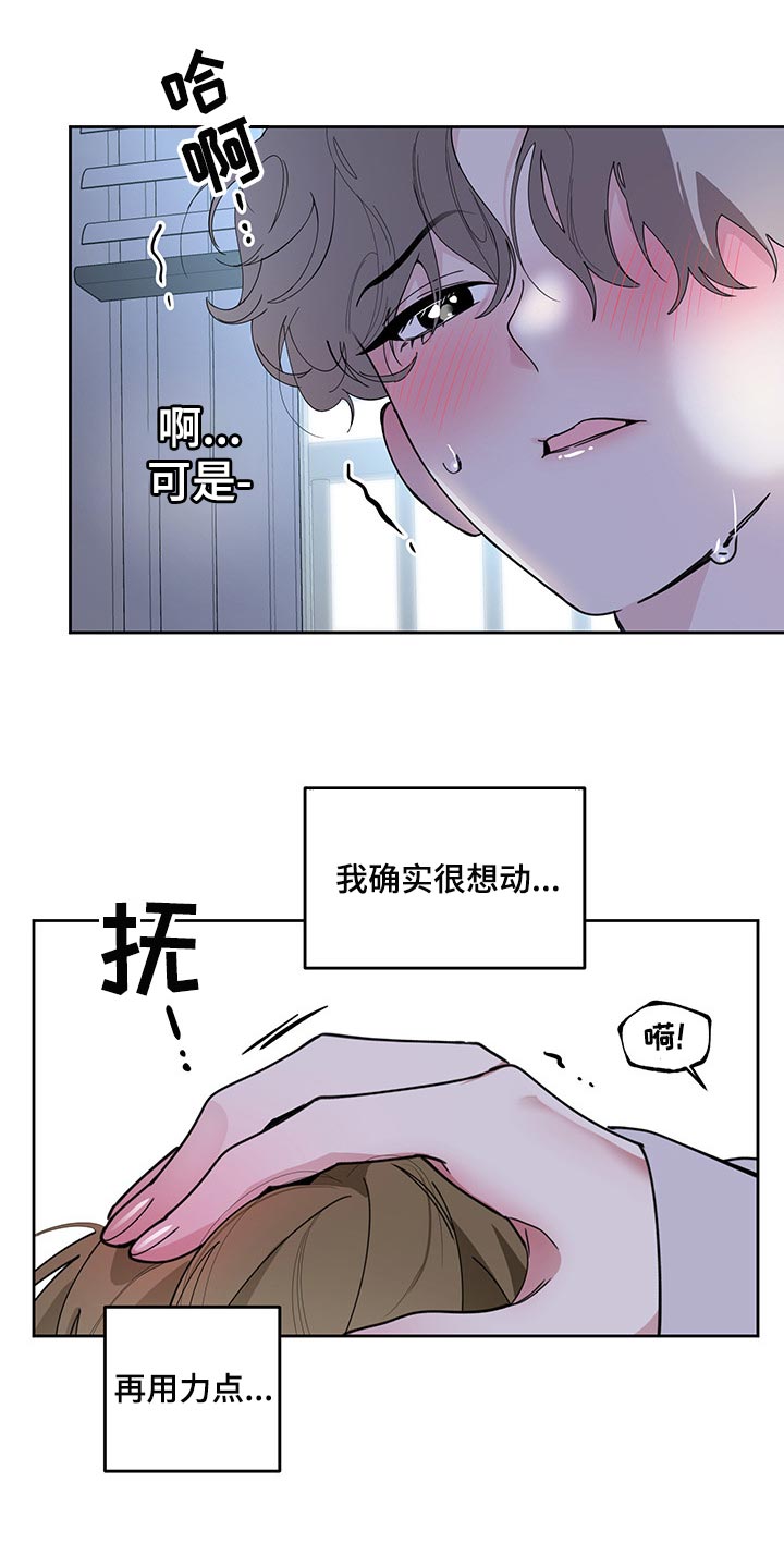 威胁他人录音后再敲诈漫画,第67话1图