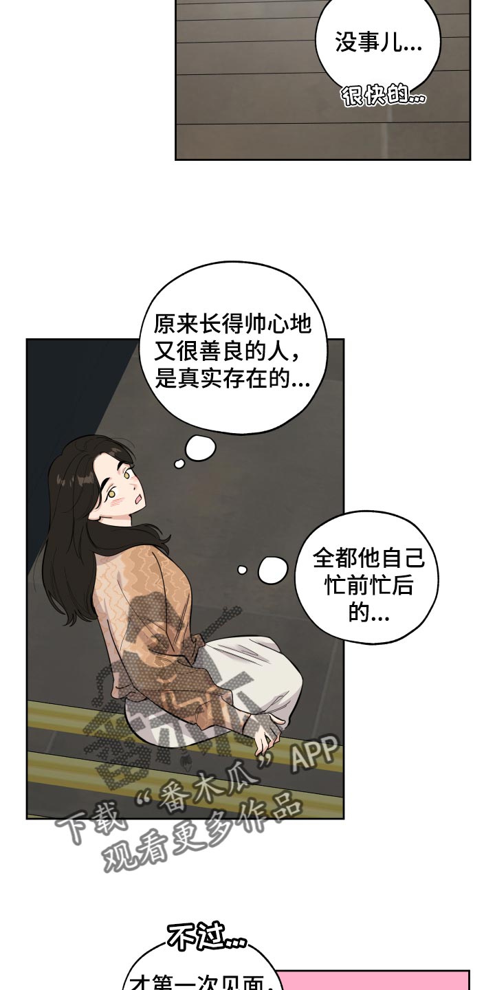 威胁他人家人的行为构成什么罪漫画,第79话1图