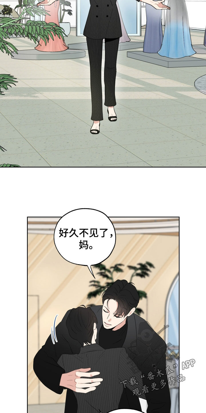 威胁他人人身安全的治安管理处罚法司法解释漫画,第172话2图
