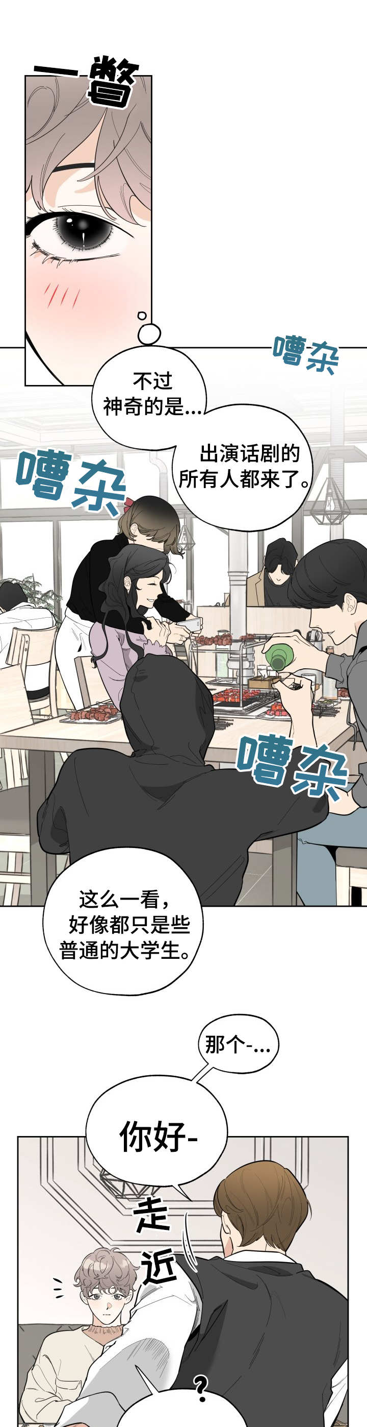 威胁他人算不算违法漫画,第10话1图