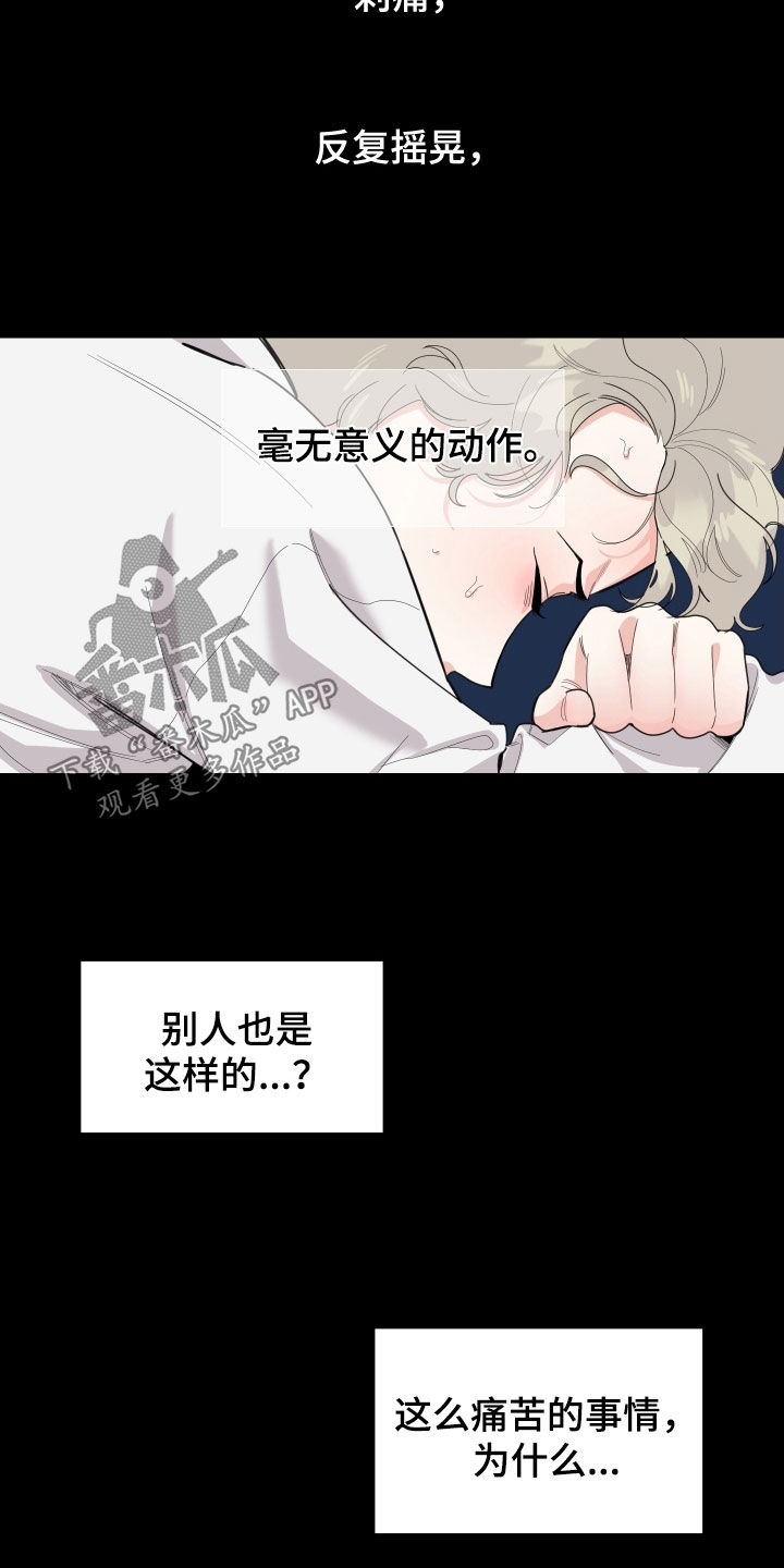 威胁男友他很紧张说明什么?漫画,第147话1图