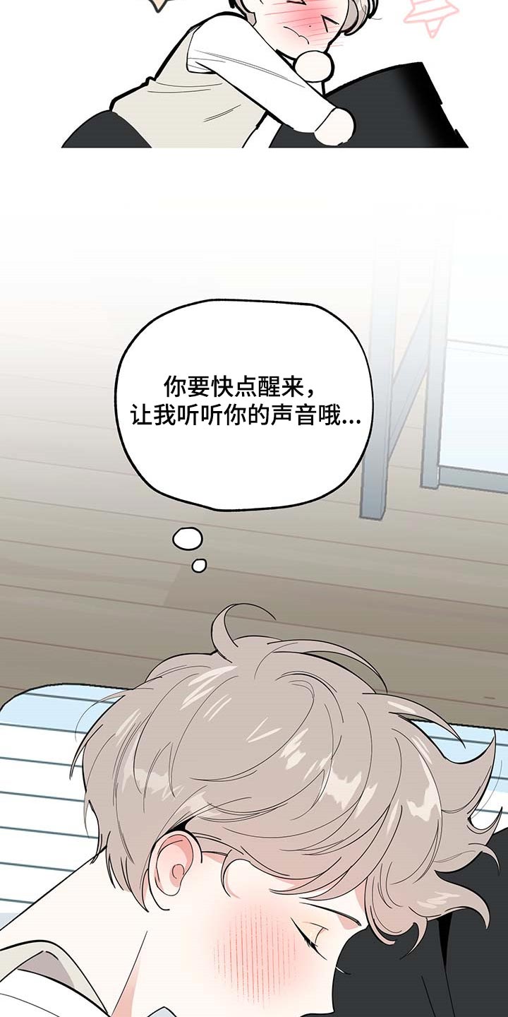 威胁人的男人都是什么心理漫画,第76话2图