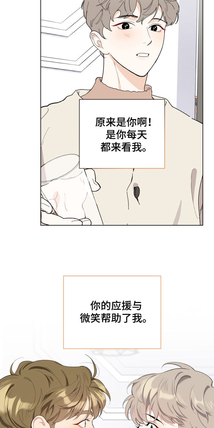 威胁他人人身安全的治安管理处罚法司法解释漫画,第132话2图