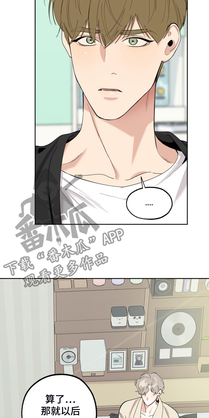 威胁他人的人有什么心理漫画,第106话2图