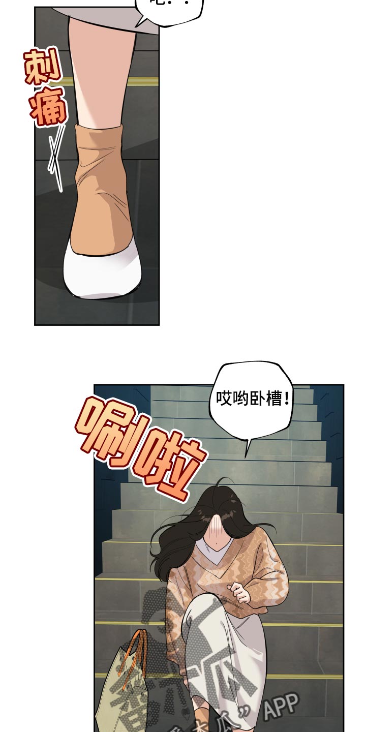 威胁他人撤诉的行为性质漫画,第79话2图