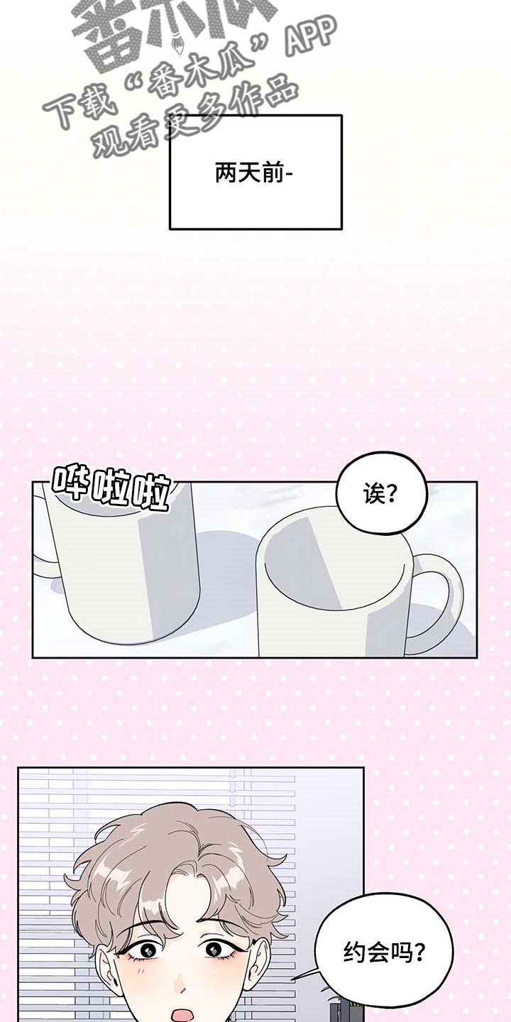 威胁他人法律条文漫画,第63话2图