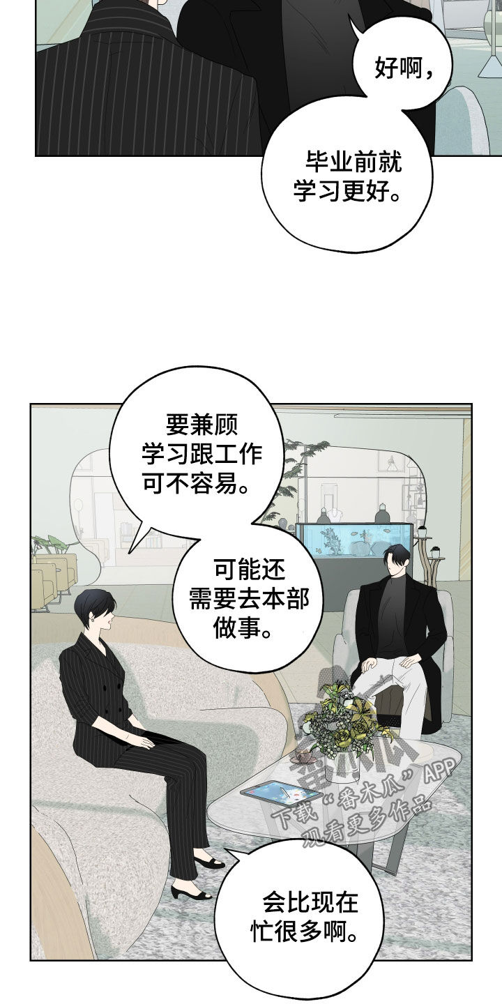威胁他人人身安全的治安管理处罚法司法解释漫画,第172话2图