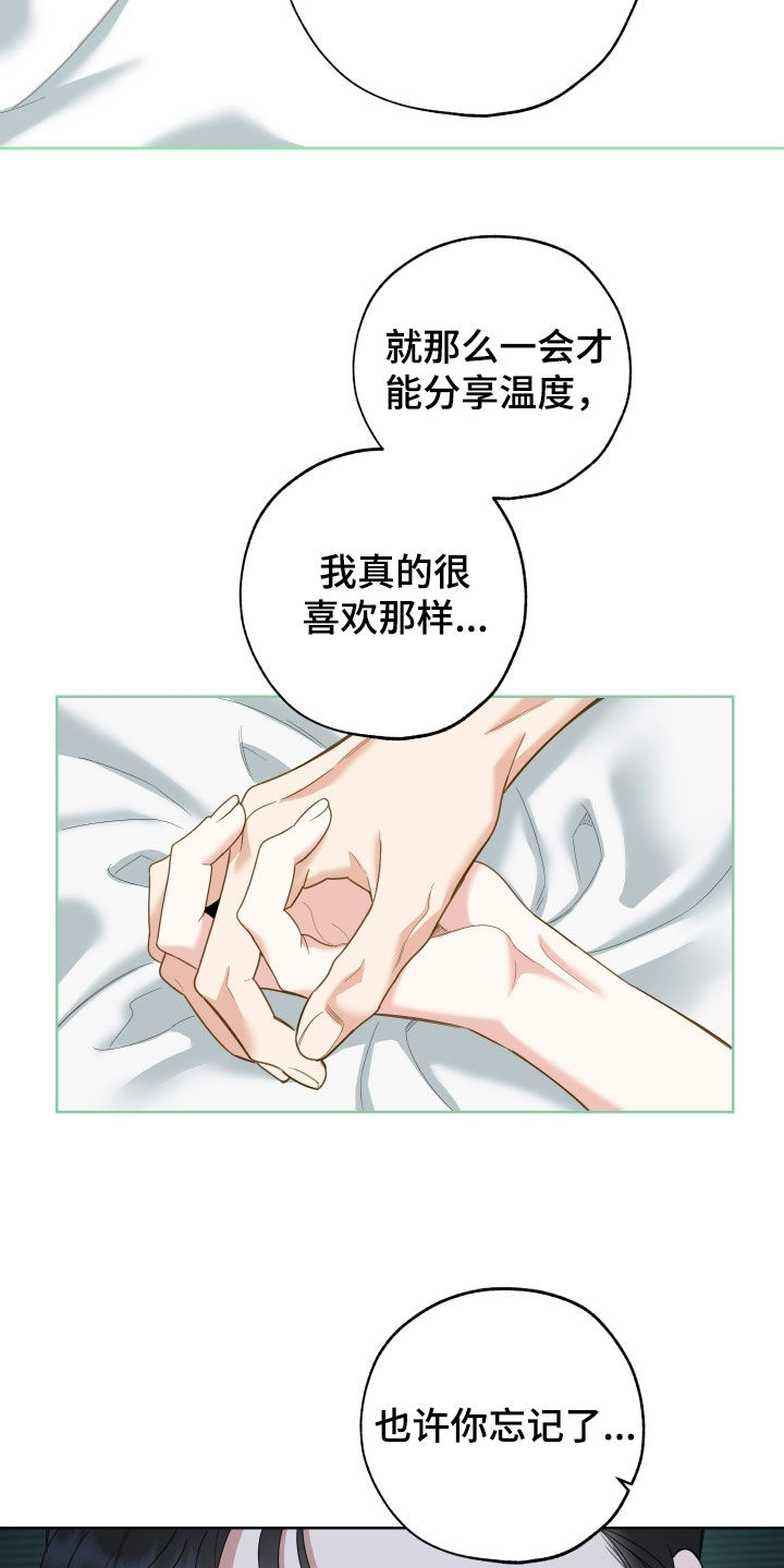 威胁他人的行为可能构成哪些犯罪漫画,第186话2图