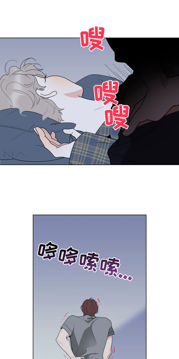 威胁他的男人漫画,第144话2图