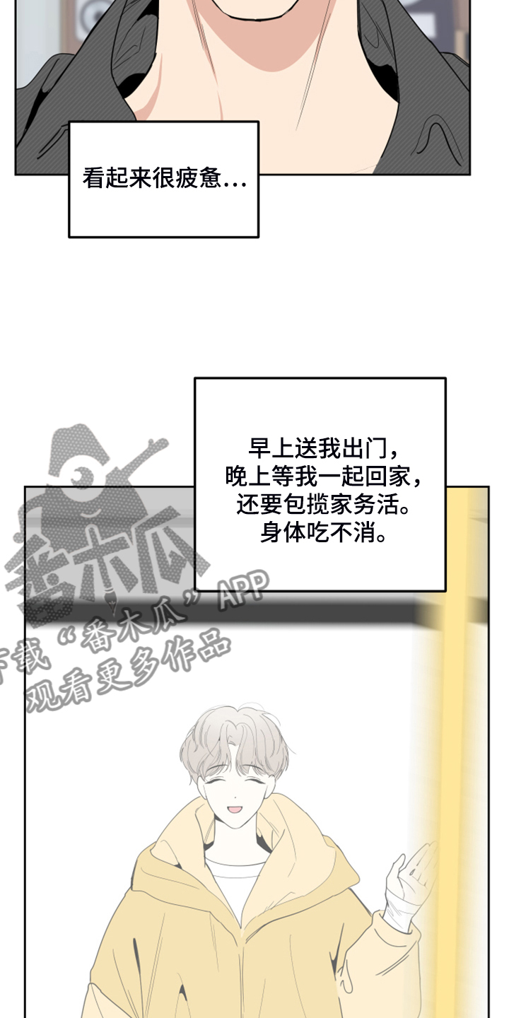 威胁他人犯罪漫画,第99话1图