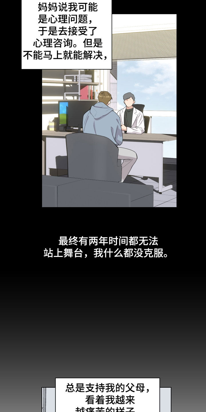 威胁他人是否可以调解漫画,第131话1图