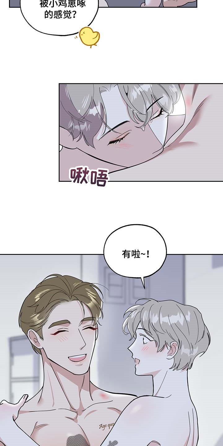 威胁他人要钱构成什么罪漫画,第71话2图