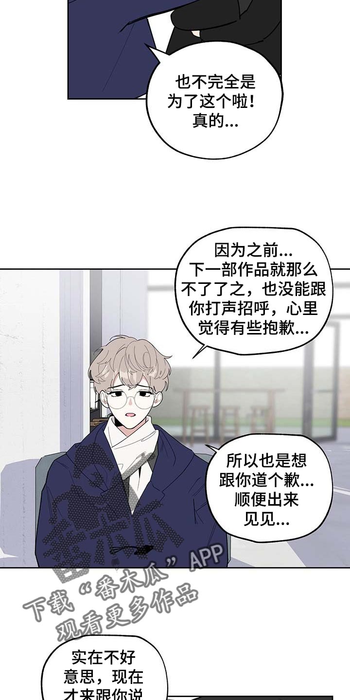 威胁他人的电话录音可以作为法律证据吗漫画,第73话2图