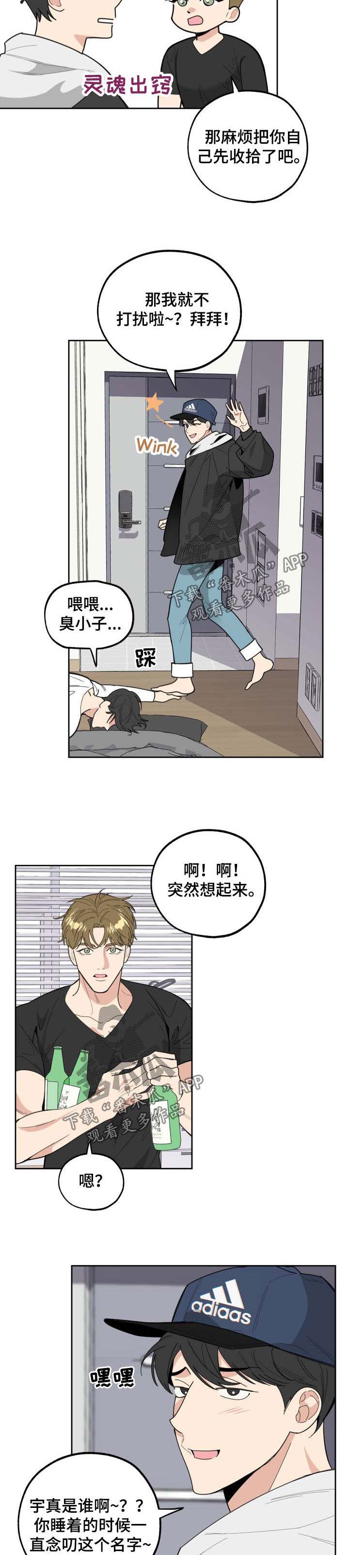 威胁他人强买强卖构成什么罪漫画,第33话1图