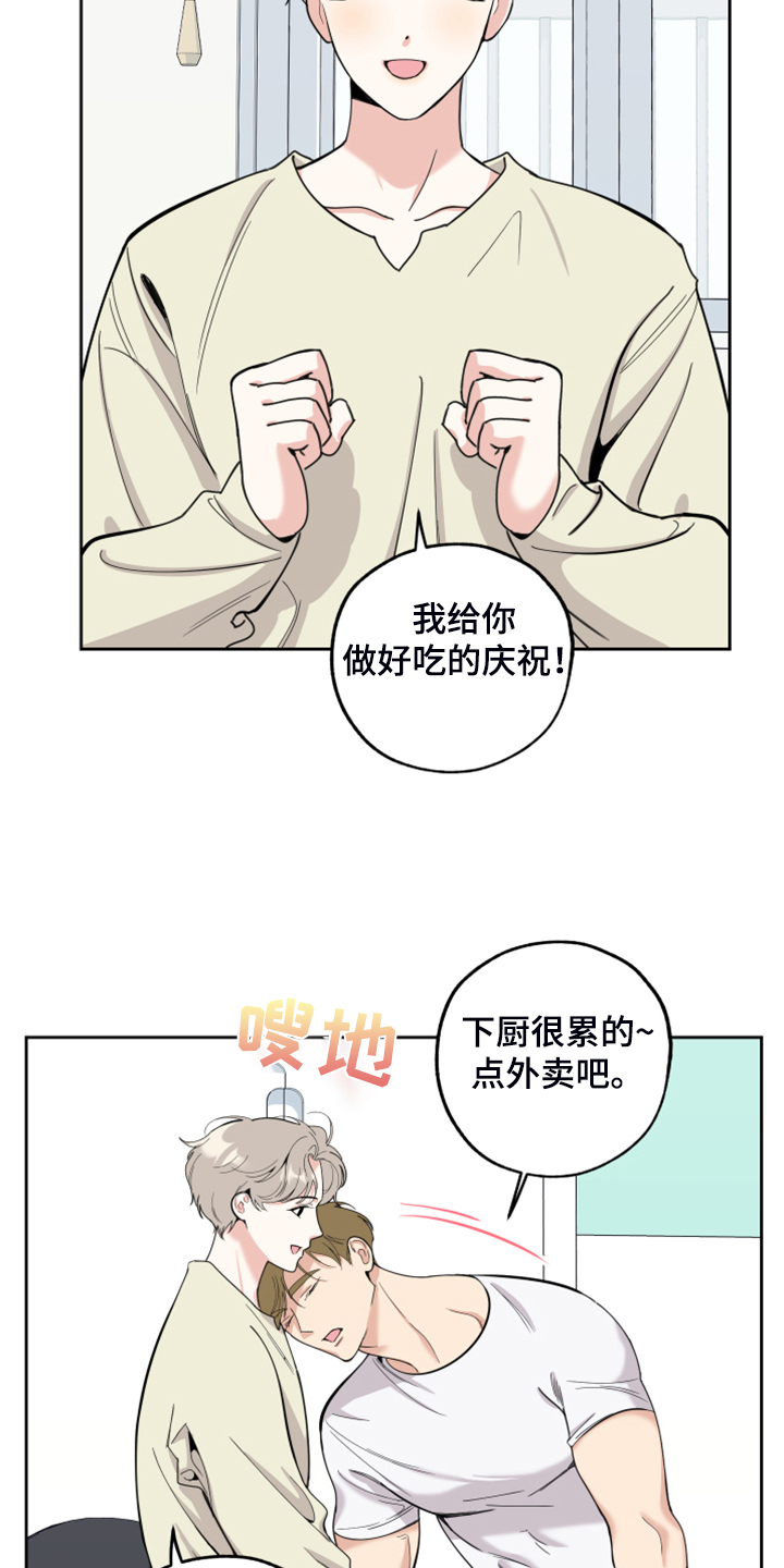威胁他人人身安全的治安管理处罚法司法解释漫画,第100话1图