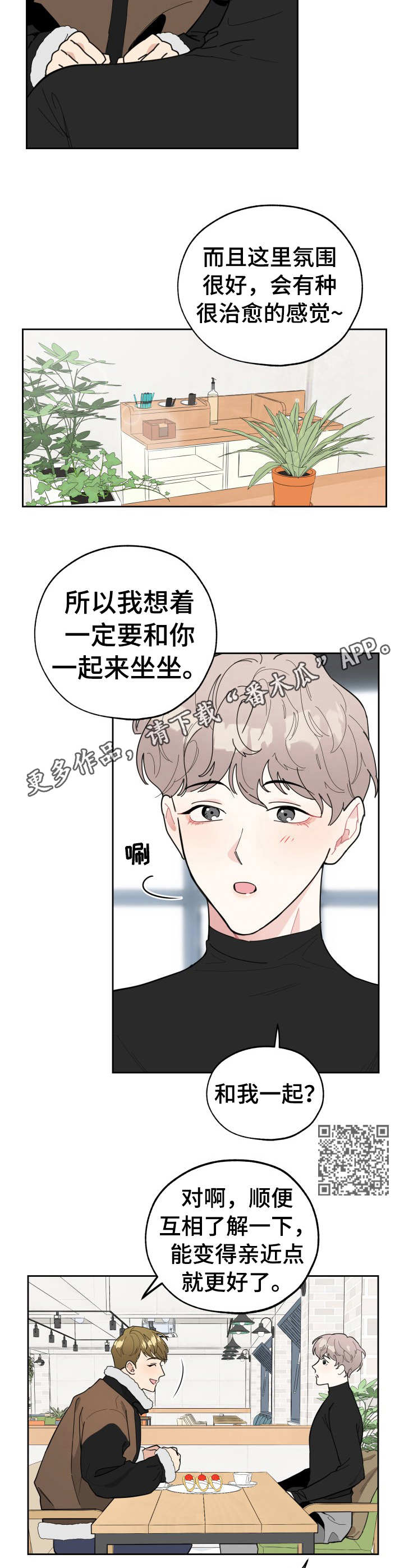 威胁他的男人的原名叫什么漫画,第16话2图