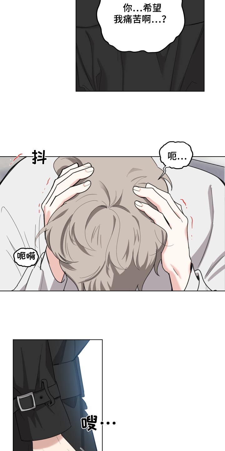 威胁他人人身安全的治安管理处罚法司法解释漫画,第134话2图