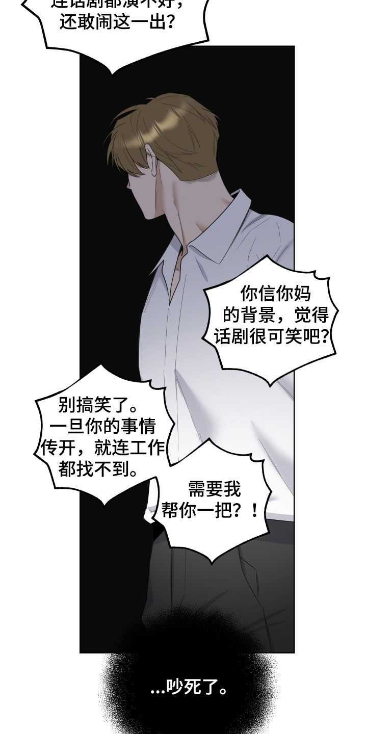 威胁他人 法律后果漫画,第167话1图