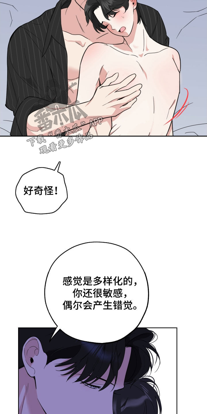 威胁他人导致他人死亡要判刑多久漫画,第157话1图