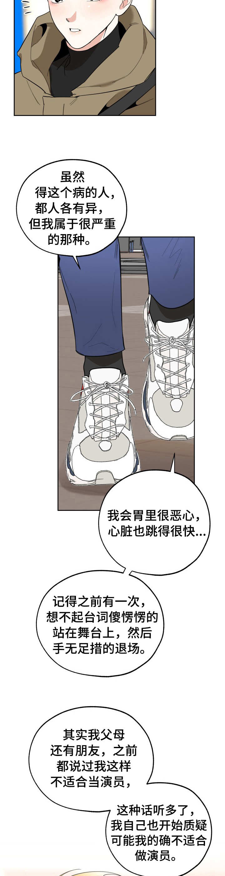 威胁他人贷款构成犯罪吗漫画,第18话2图