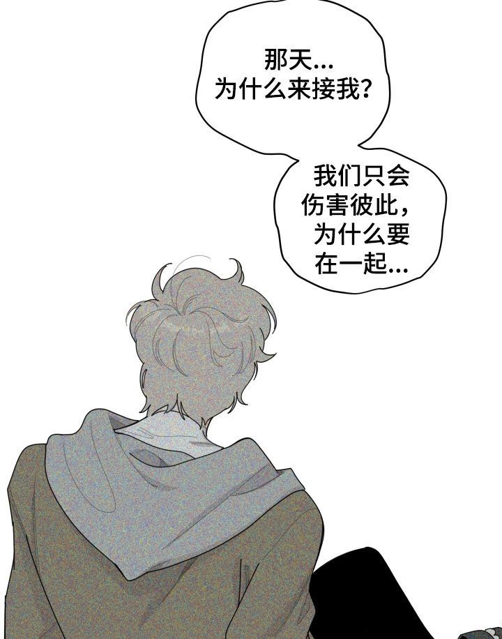 威胁他人导致心脏病发作是否承担法律责任漫画,第136话2图