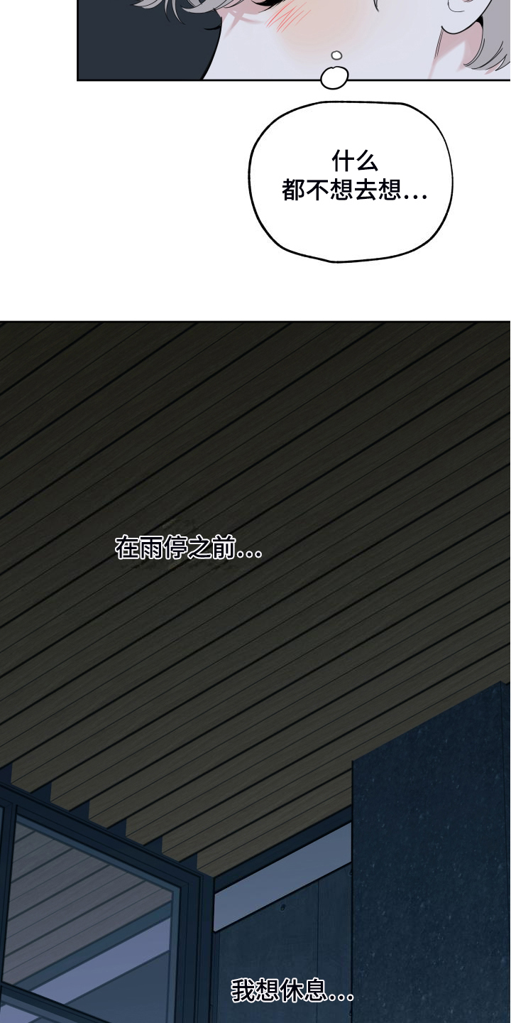 威胁他人导致他人死亡要判刑多久漫画,第109话1图