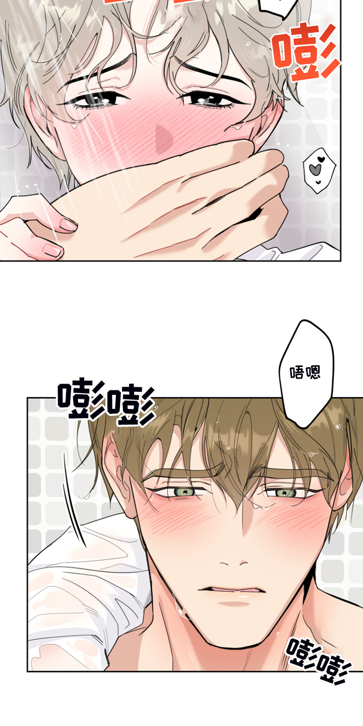 威胁他的男人漫画,第86话2图