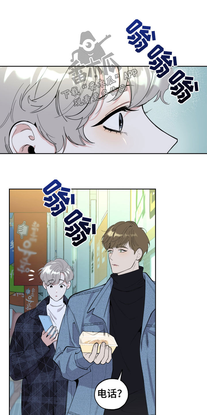 威胁他人导致他人死亡要判刑多久漫画,第118话2图