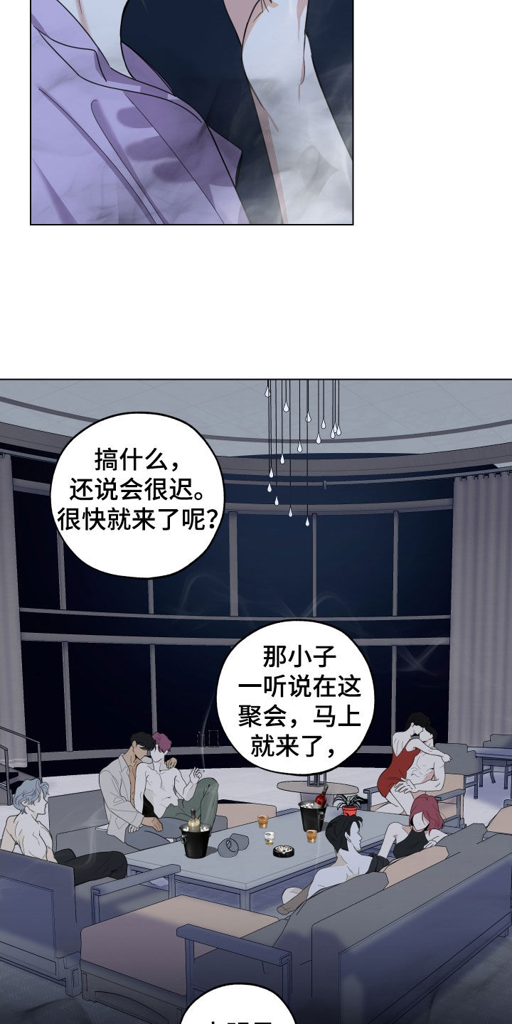 威胁他人人身安全可以治安调解吗漫画,第150话2图