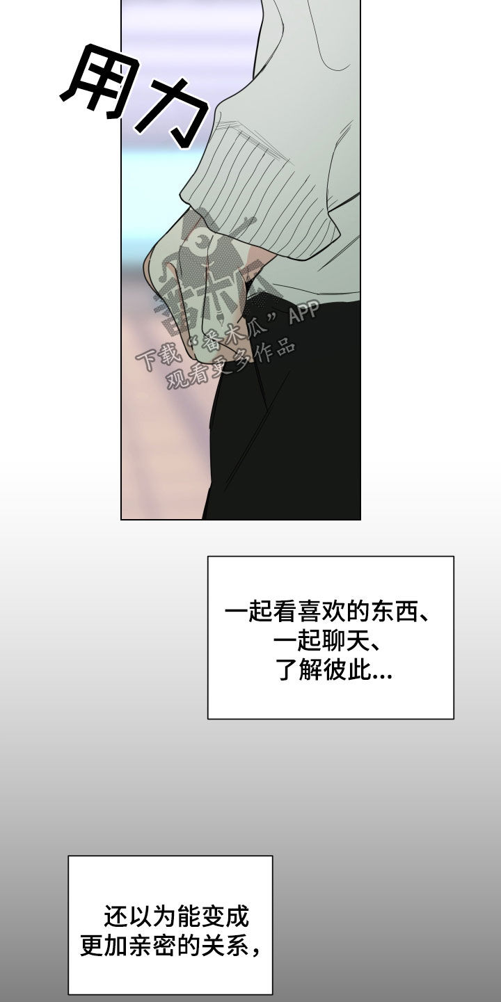 威胁他人情节严重构成什么罪漫画,第146话2图