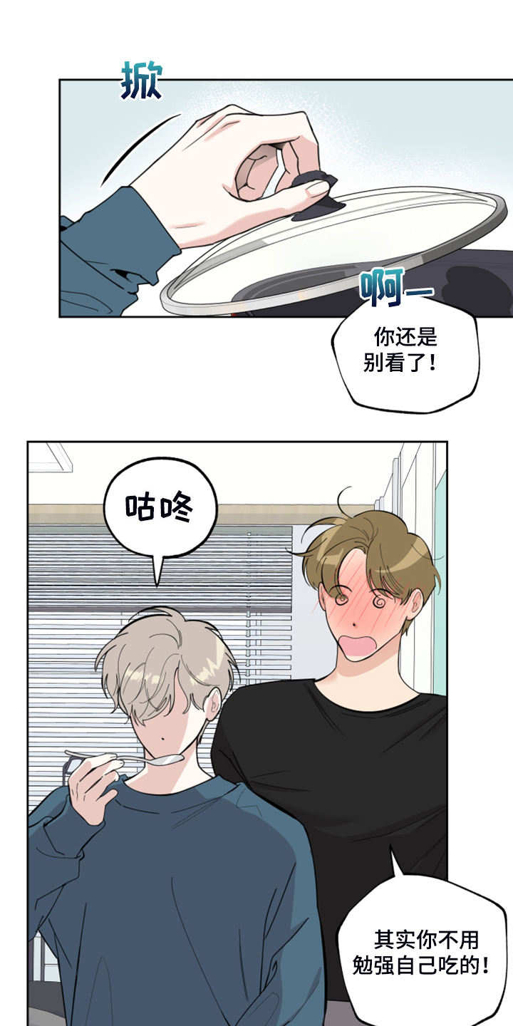 威胁他人导致他人死亡要判刑多久漫画,第88话1图