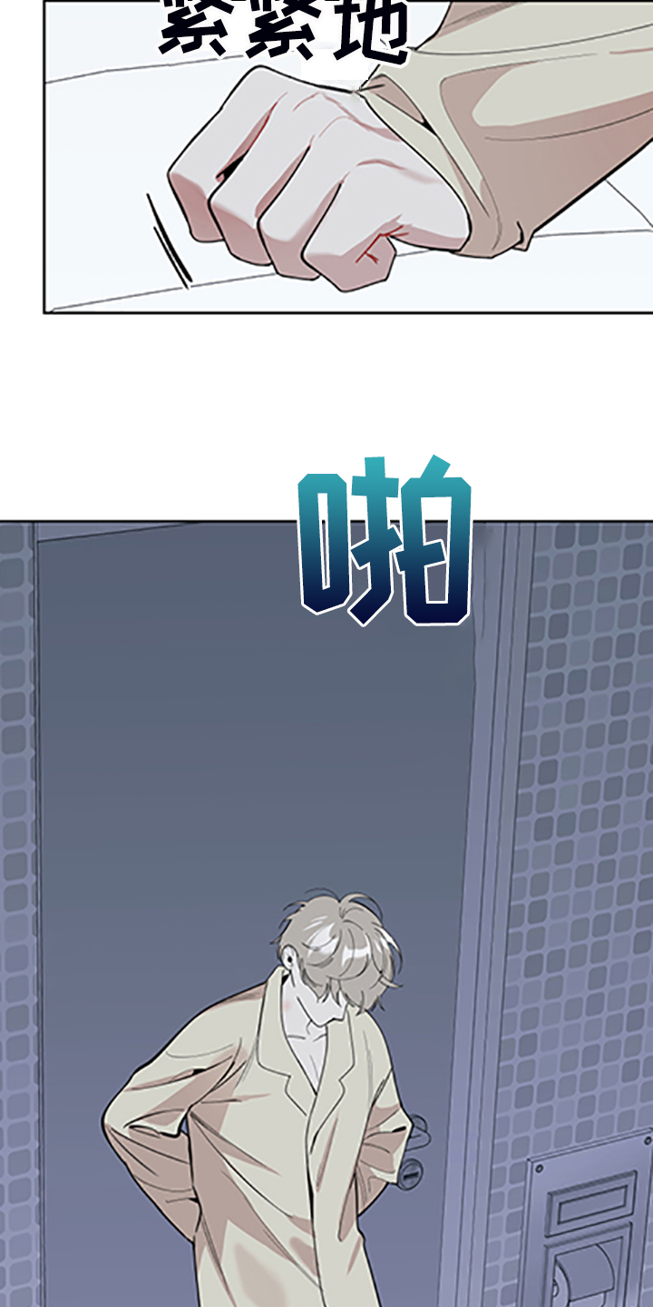 威胁他的男人的原名叫什么漫画,第105话2图