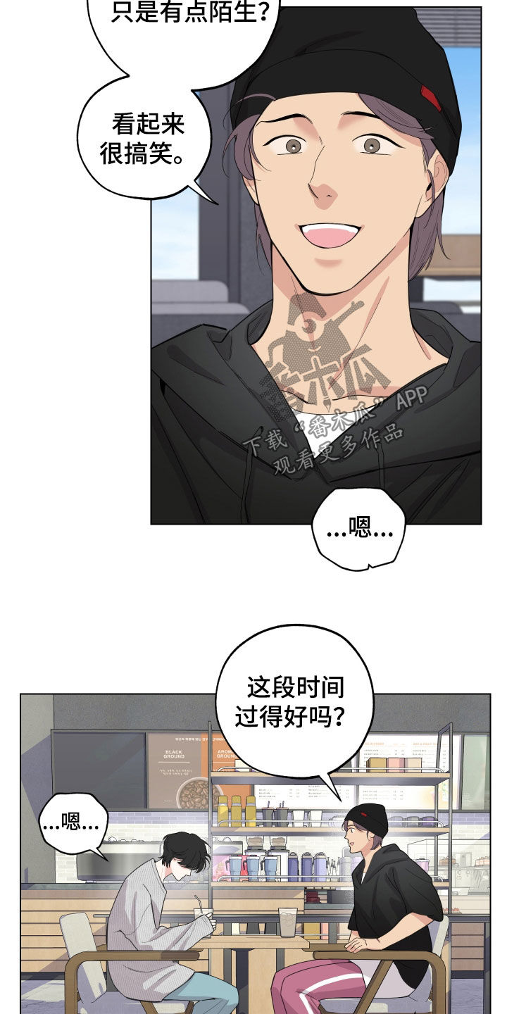 经常威胁自己的男人漫画,第149话2图