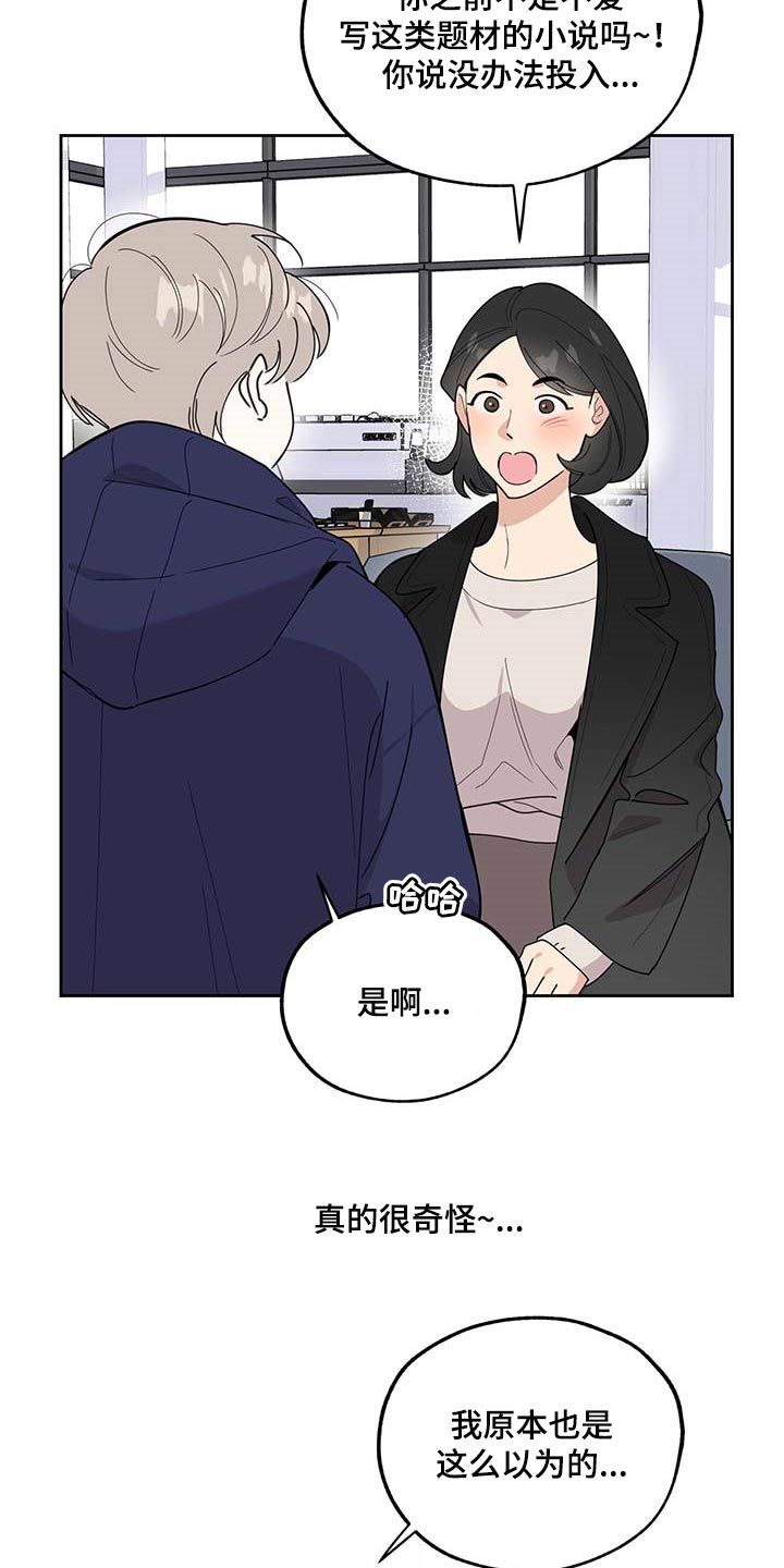 威胁他人的电话录音可以作为法律证据吗漫画,第73话2图