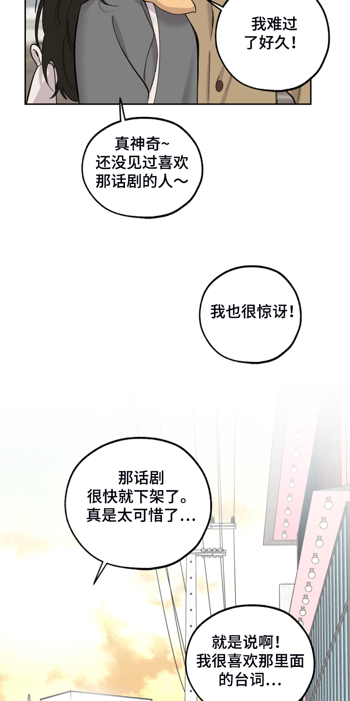 威胁他人算不算违法漫画,第93话2图