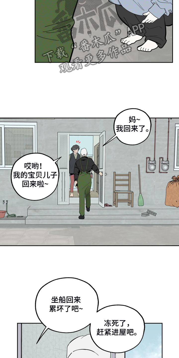 威胁他人人身安全的认定条件漫画,第90话1图