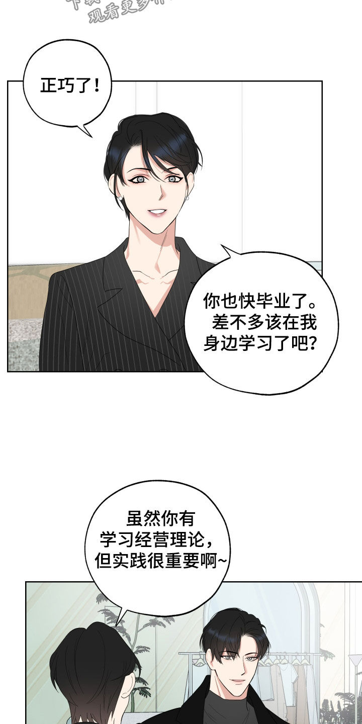 威胁他人人身安全的治安管理处罚法司法解释漫画,第172话1图