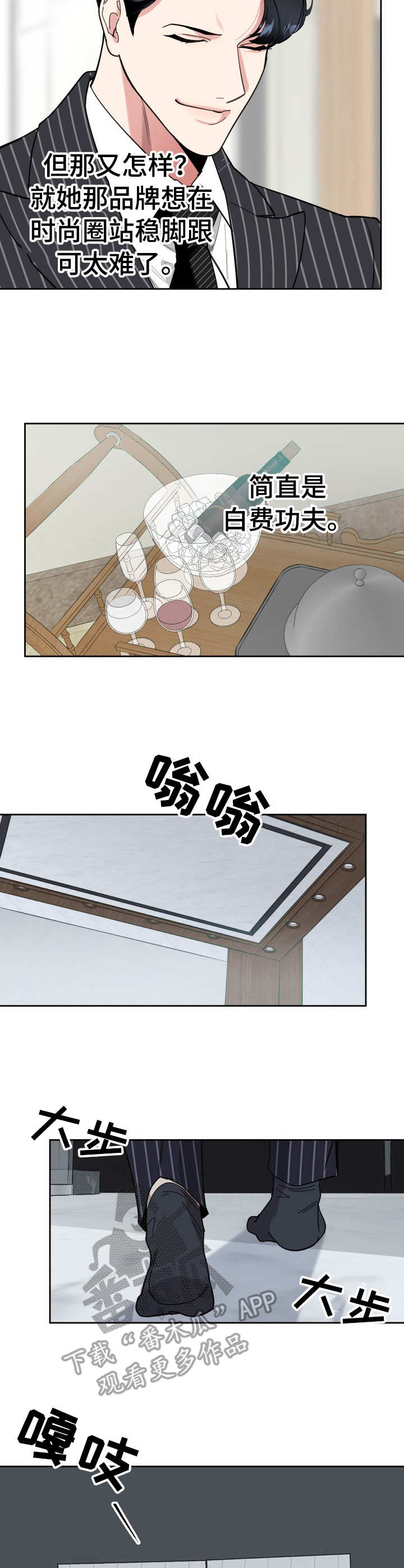 威胁他人并动手打人需承担的法律责任漫画,第20话1图