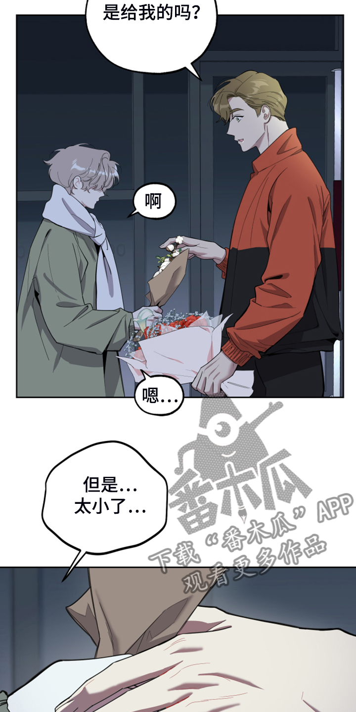 威胁他人人身安全罪的量刑标准是怎样的漫画,第96话2图