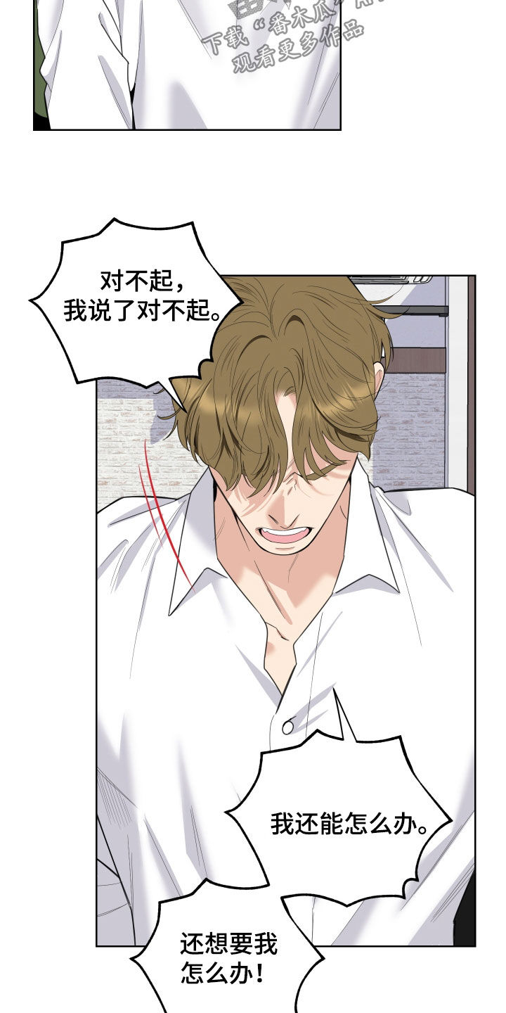 威胁他人人身安全的治安管理处罚法司法解释漫画,第167话1图