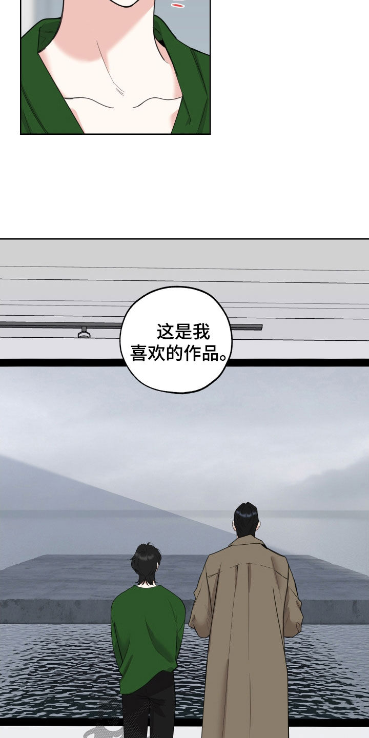 威胁自己的男朋友正常吗漫画,第161话2图