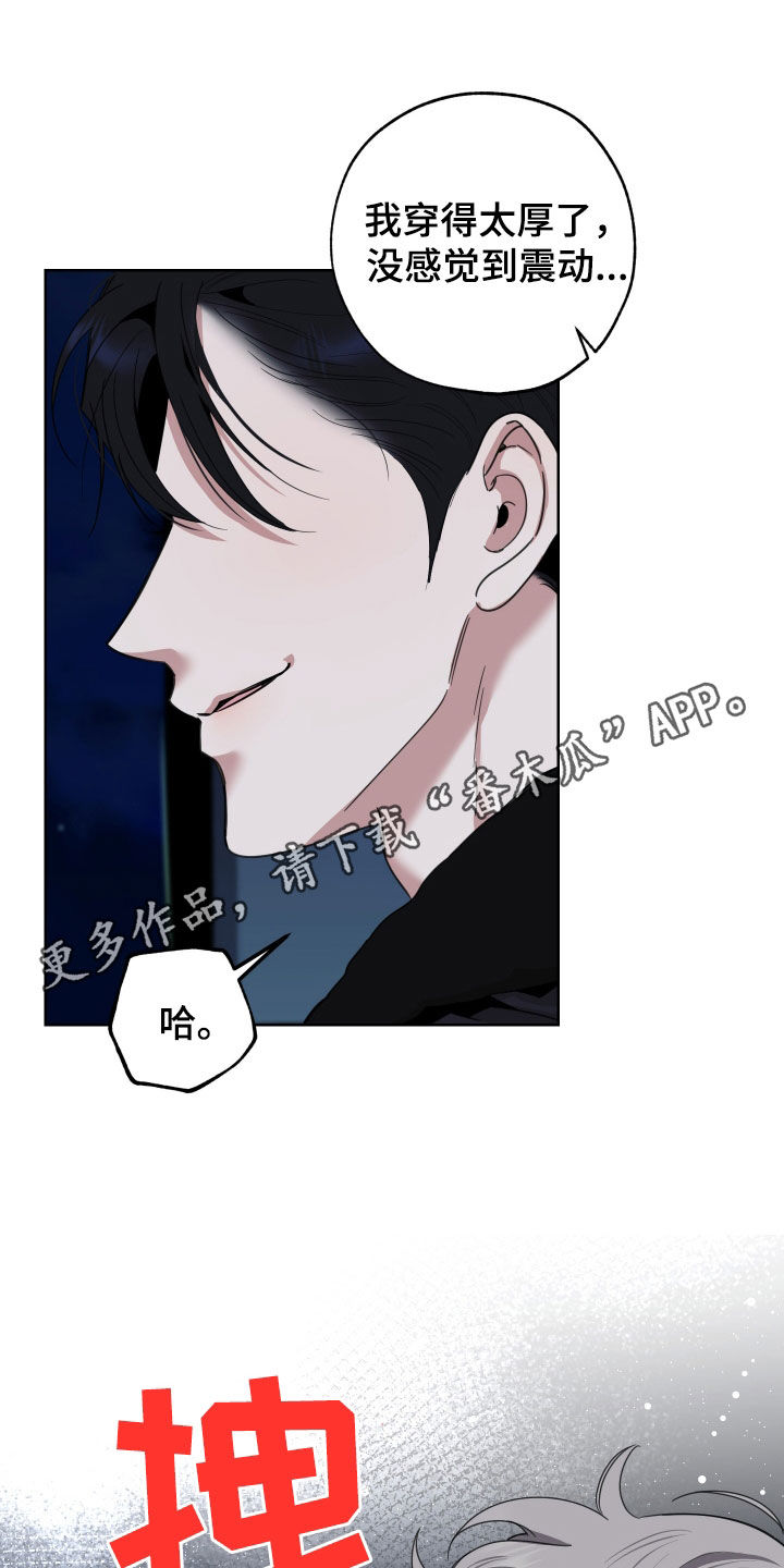 威胁你的男人还能爱吗漫画,第180话1图